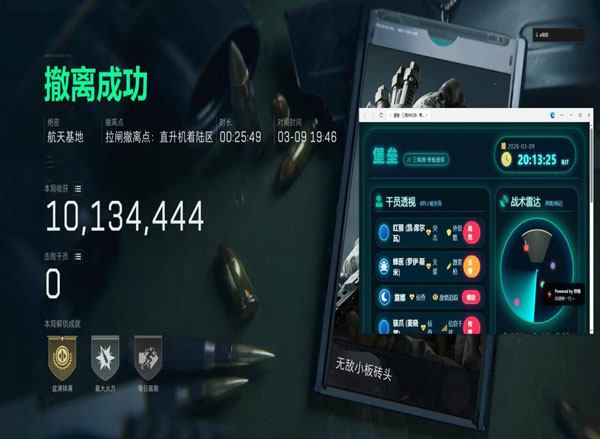 三角洲辅助键盘软件效果