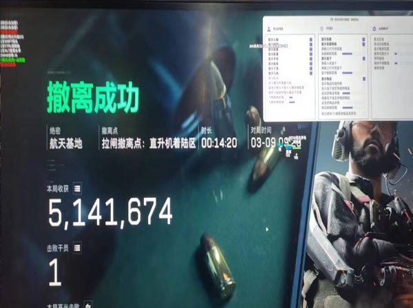 三角洲辅助键盘透视自瞄效果